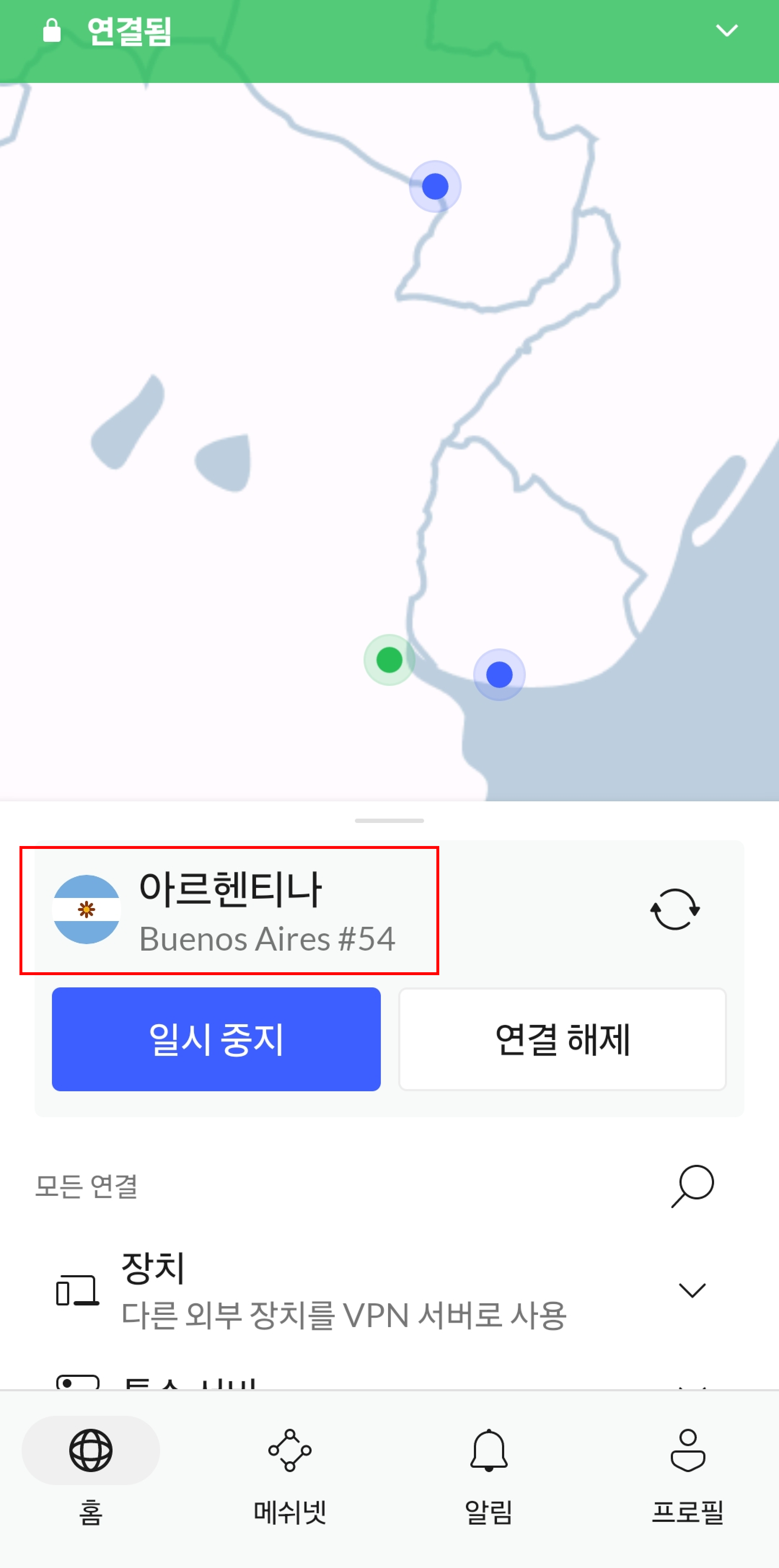 NordVPN 앱을 실행해서 아르헨티나 국가를 선택합니다