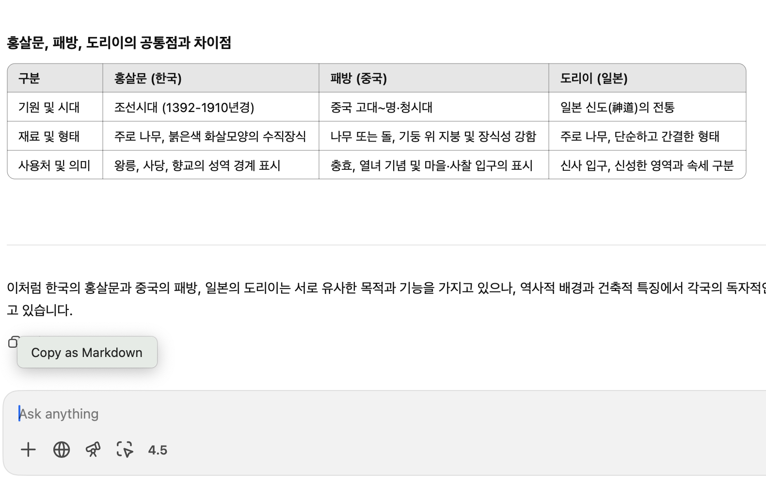 복사 버튼을 마우스 우클릭하여 마크다운 형식으로 복사 가능